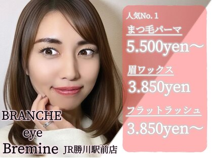 BRANCHE eye Bremine 勝川店の写真