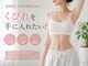 ヨサパーク ポノレア(YOSA PARK PONO-LEA)の写真/そのむくみ、放置していたら脂肪に変わります！