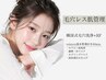 韓国式*次世代毛穴レス肌コース｜毛穴洗浄＋引き締めEGGフラクショナルRF