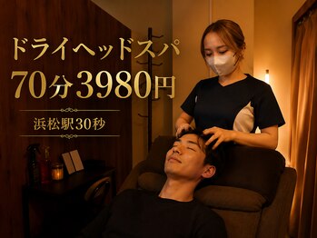 ヘッドミント 浜松店の写真/新浜松駅30秒★ドライヘッドスパ+上半身ほぐし合計70分で3980円！！利便性&コスパ◎で極上の癒しを体感♪