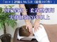 ボディメンテナンス整体サロン フジ(FUJI)の写真