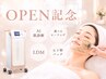【OPEN記念】AI肌診断×LDM×ピーリング×ヒト幹パック 75分 ￥21000→
