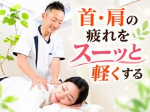 のと整体 金沢本院