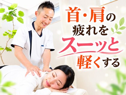 のと整体 金沢本院の写真