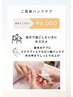 【ご褒美ハンドケア】乾燥かさつき徹底ケア♪お手元美人に 通常¥7000↓