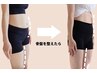 9月限定★骨盤の歪み&左右差を整え、下半身痩せ！全身筋膜マッサージ60分