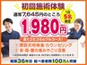 【9月限定】肩こり/首こり/腰痛を改善◎インナーマッスル整体 通常￥7,645