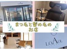 ロアールケア(LOAOL CARE)/美容院併設サロン