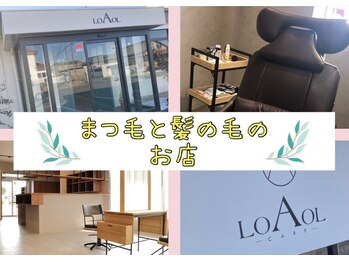 ロアールケア(LOAOL CARE)/美容院併設サロン