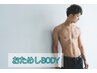 【メンズ全身脱毛】フルBODY　¥14,300→¥8,000