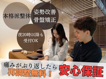 整体院ゆいまーるの写真