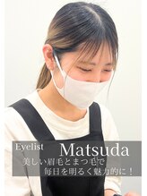 ヴィヴィエル 心斎橋店(viviell) 松田 