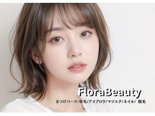 フローラビューティ(Flora Beauty)の雰囲気（SNSで話題の耳ツボジュエリーも♪¥3500＊トータルサロン♪）