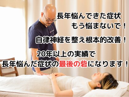 さくら整体 整骨院 四日市の写真