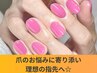 【平日限定】じっくり丁寧にやってほしい方おすすめ！ ワンカラー ¥8,000→