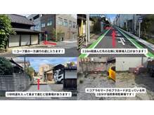 春日部コアラ整体院/駐車場のご案内