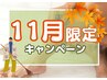 【メンズ脱毛/11月限定】あしまるごと脱毛¥20160→¥5500♪快適間違いなし◎