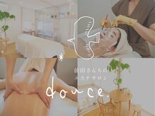 ドゥース(前田さんちのエステサロン douce.)