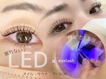 シャルム エスボーテ(charme Esbeaute)