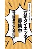 ［本気で変わりたい方］結果を出したい方専用集中3回コース¥26400→¥25000