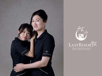 ラストリゾート/