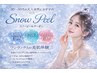 【白玉級の透明感】最新スノーピールでくすみ一掃！内側から発光する艶・美白