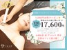 Facial【小顔&デコルテスペシャル120分】18,600円→17,600円ハイパーナイフ♪
