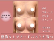 ラヴィス(RAVIS)の雰囲気（豊胸無しで2カップ以上UP↑小胸/下垂/左右差に悩む方も多数変化）