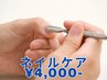 【モテる手元へ☆】身だしなみメンズネイルケアコース &nbsp;