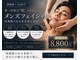ビューティーマックス(Beauty Max)の写真/本気で肌を変えたい男性へ。毛穴・ニキビ・肌荒れを根本からケア！結果重視の肌質改善。