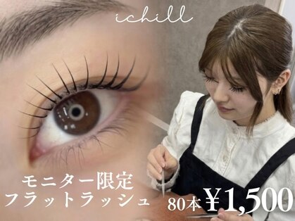 イチル(ichill)の写真