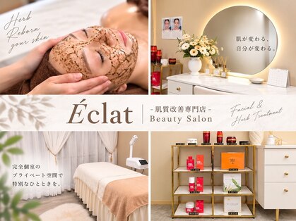 エクラ 戸塚(Eclat)の写真