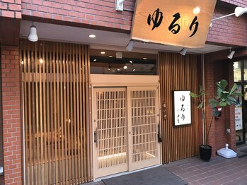 癒の間 ゆるり 川口店