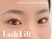 イル 鎌倉(ile)/ラッシュリフト