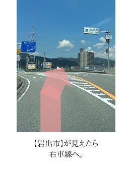 メク(meQu)/サロンへの行き方~その4~