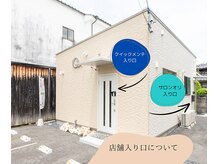 サロンオリ 津山店(salon ori)の雰囲気（エステサロンの入口は側面奥にある緑のドアから入ります）