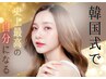 【フェイシャルエステ】究極の再生術☆韓国式！水光肌フェイシャル60分¥4,950
