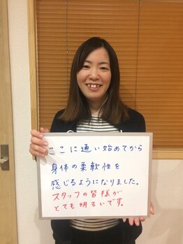 加世田整体院/喜びの声２９