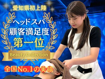 仙豆のちから×ドクターリセット 錦店