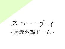 シードリン(Seedling)/