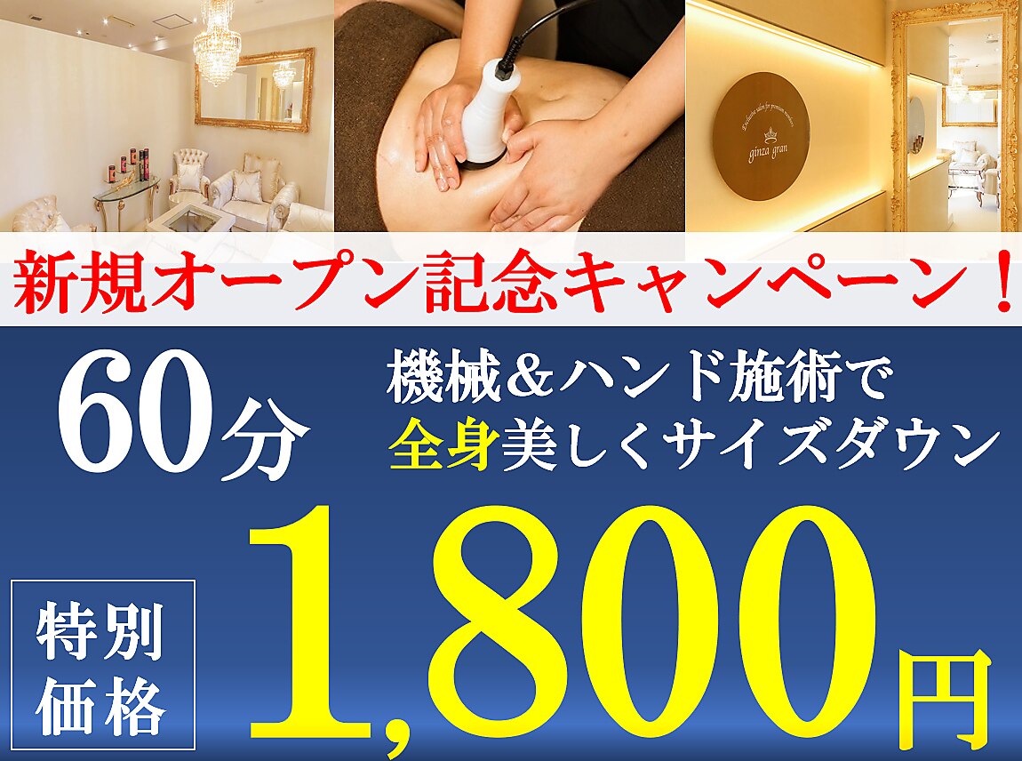 ギンザグラン(ginza gran)｜ホットペッパービューティー