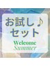 【お試し♪】ヘッドスパ20分+よもぎ蒸し40分　¥8,000→¥5,500
