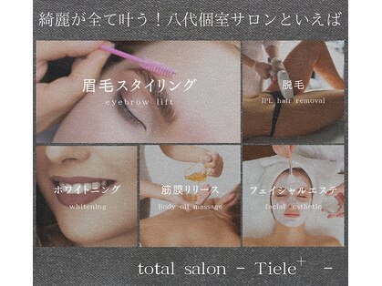 ティエルプラス(tiele+)の写真
