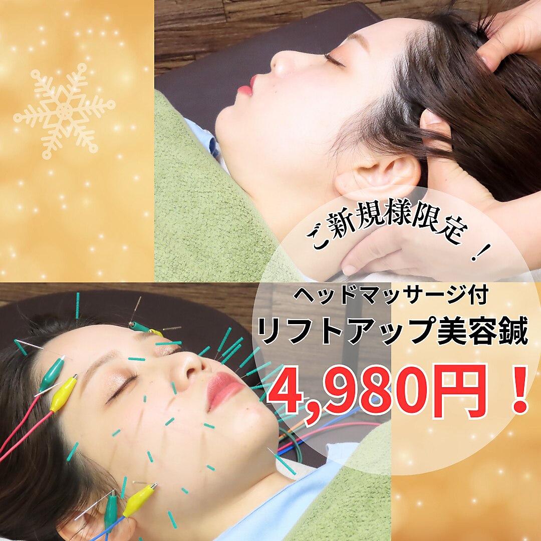 わきさか鍼灸整骨院・鍼灸院 レーヴ(Reve)｜ホットペッパービューティー