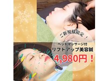 わきさか鍼灸整骨院・鍼灸院 レーヴ(Reve)