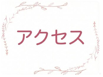 中目黒ゆう鍼灸 整骨院/サロンへのアクセス/中目黒