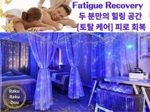 中国整体 らくらく堂/プライベートルーム癒しの時間