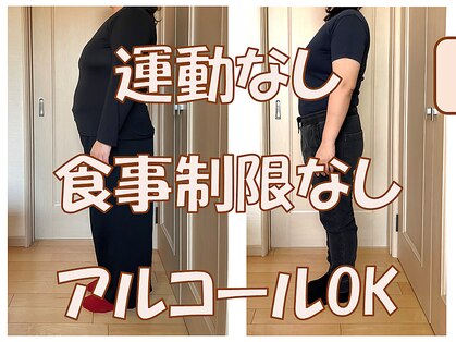 まもる整体サロン 宇部店の写真