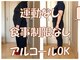 まもる整体サロン 宇部店の写真
