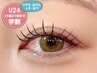 【学割U24】＼新生活応援！／最高級セーブルラッシュ80本 ¥5,280→特価¥3,980